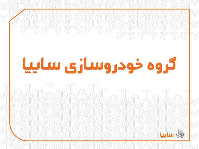 این میزان خیال پردازی برای یک خودرو، پیش از تولید نهایی شگفت‌آور است