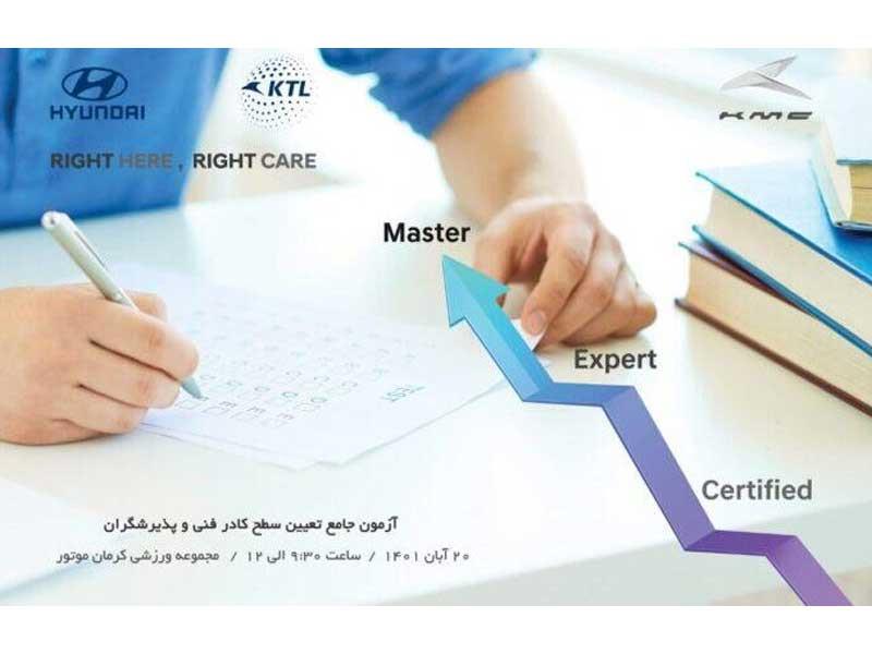 ارتقاء شبکه نمایندگی رسمی هیوندای در ایران