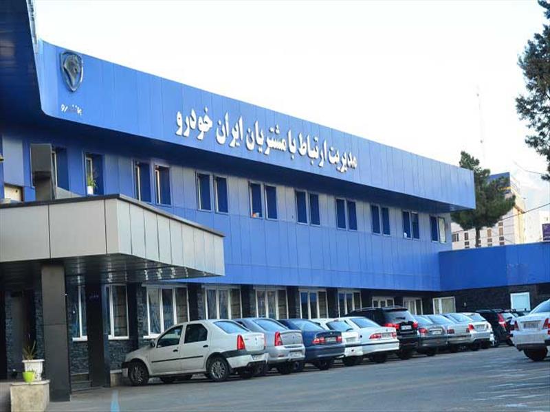 خدمات ایران خودرو به مشتریان پنج ستاره می‌شود