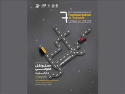 اصفهان میزبان هفتمین نمایشگاه حمل و نقل و ترانزیت می شود