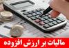 خودروهای لیزینگی دوبار مالیات بر ارزش افزوده نمی‌پردازند