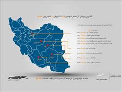 طرح بازدید پیش از سفر  خودروی جی4 تمدید شد/ استفاده از خدمات رایگان کرمان موتور