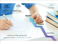 ارتقاء شبکه نمایندگی رسمی هیوندای در ایران